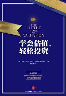 穿越之魔石之主