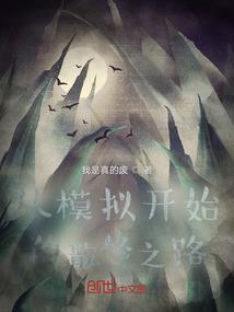 不为正不为邪
