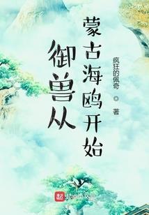 我在大正朝当熔魂匠的那些年