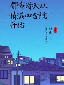 那时候我真的很皮