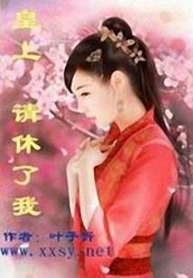 快穿之崩坏男主惹不起