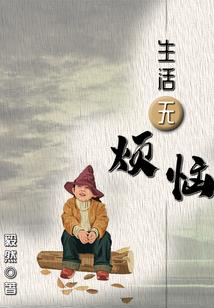 圣域破晓