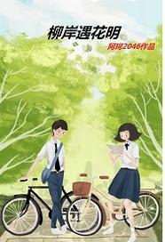 异镜通灵人