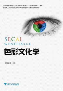 太阳王国