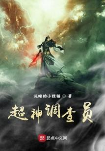 异界修仙部落