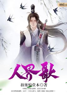 狂武逆伐