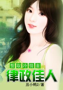 天佑灵纳传