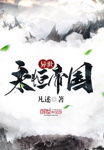 逆天伐神