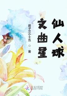 汉火燎原