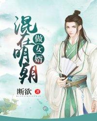 线上的老公怎么会是病娇