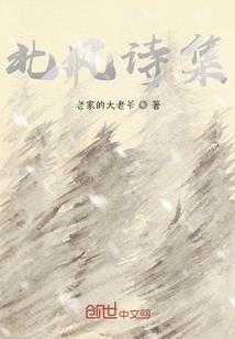 一世为男不为难