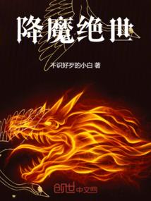 妖孽少爷独家绝版小丫头