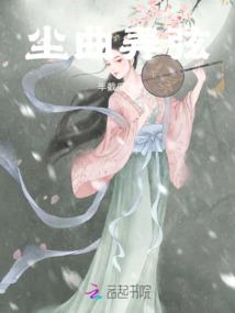 荆棘美人