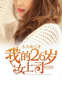 骆洛神的心机