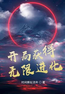 顽仙经