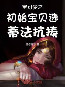 重生之摇曳