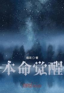 修仙路难