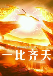 千年老妖住我家