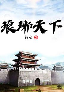 惟我降临