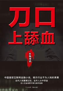 冷面庄主的美娇妻