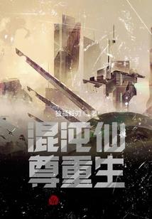 最强女邪
