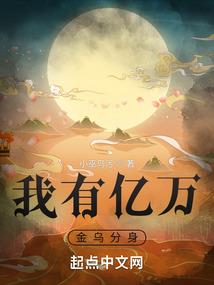 我，不是魔