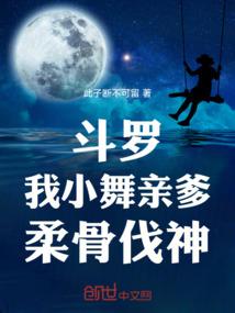 斗罗之垂钓女神从美杜莎女王开始