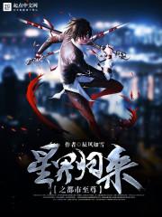 浴火重生：傲娇腹黑大小姐