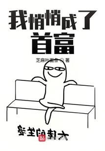妃子泪之绝世浮沉