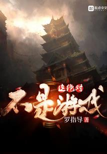 太平演绎