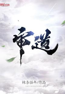 重生之山野金凤凰
