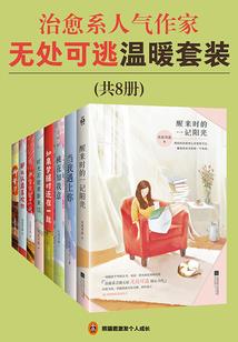 总裁：羔羊新妻