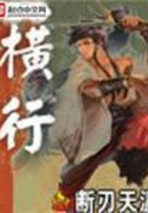 九龙天帝传