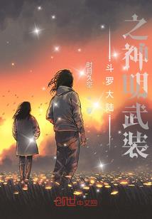 星空毁灭神