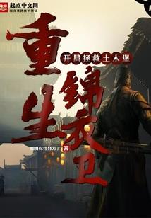 黑白黎明