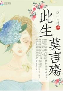 特种男友