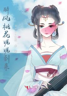 重生之歆毒深入烨心