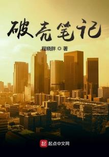 天子护臣小臣惶恐