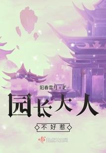 不准让你走
