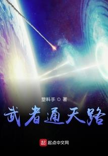 日不落的启明星