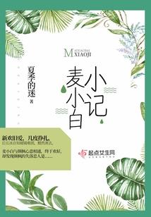 我们的曾经和后来