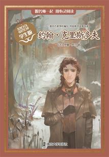启元之破灭重生