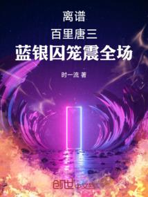 穿越亚极陀，开局穿死黑神