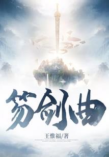 三班传奇