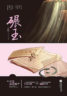 子楚宴说