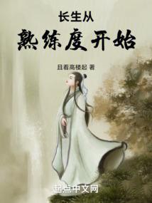 修真食谱