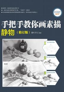圣枪传