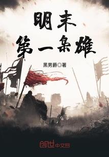 末世大天尊之搜徒传奇