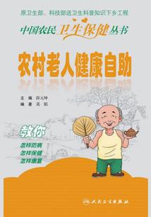 仙不如人
