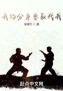 挑衅邪王的底线